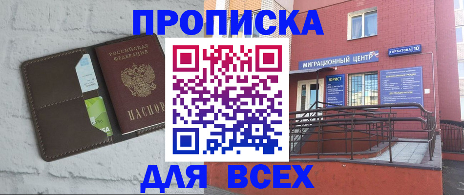 регистрация для школы в Фрязино